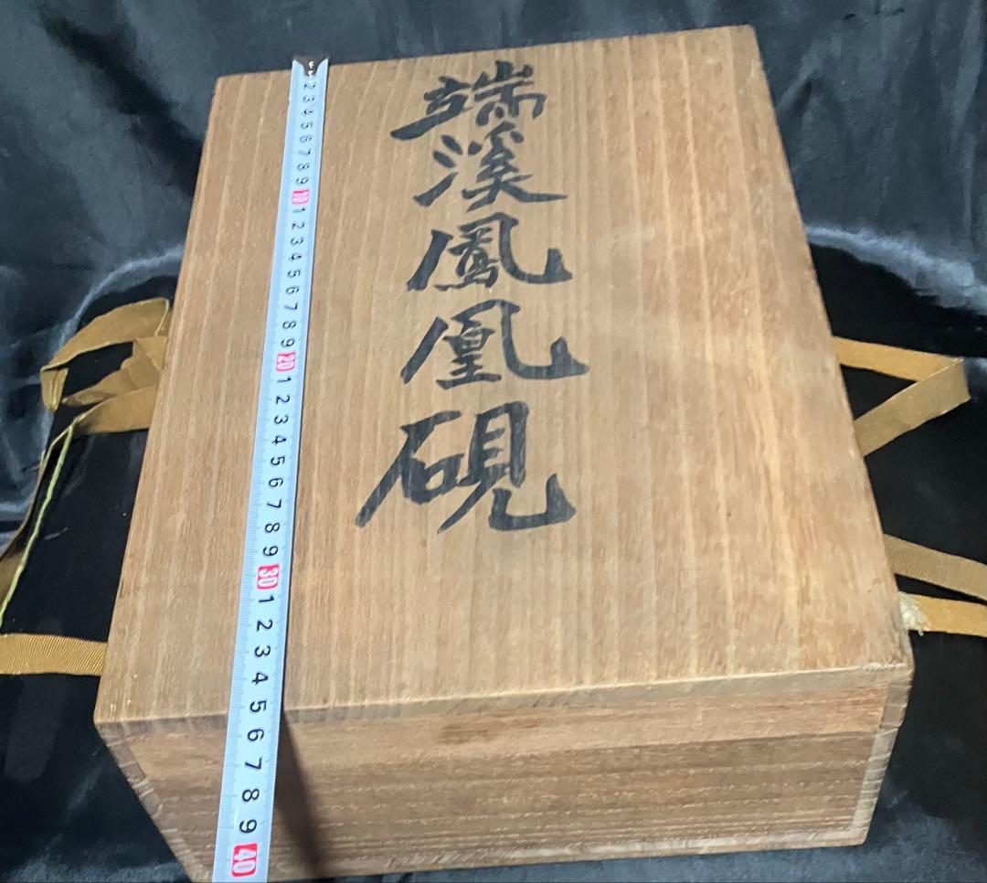 中国　希少　端渓硯　鳳凰