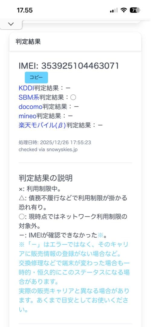 iPhone 11 Pro Max ミッドナイトグリーン 本体