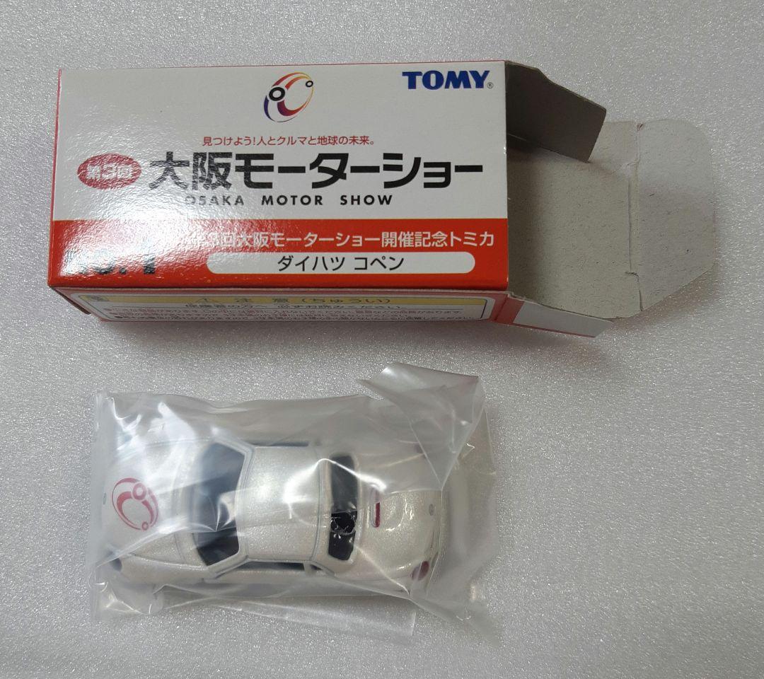 トミカ 第3回 大阪モーターショー 開催記念トミカ 9台