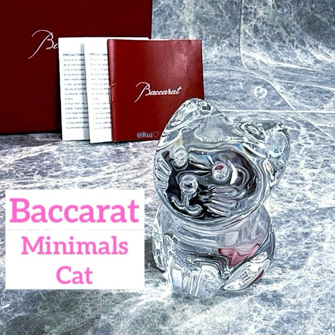 新品 美品 希少 バカラ クリスタルガラス ミニマルズ キャット フィギュリン