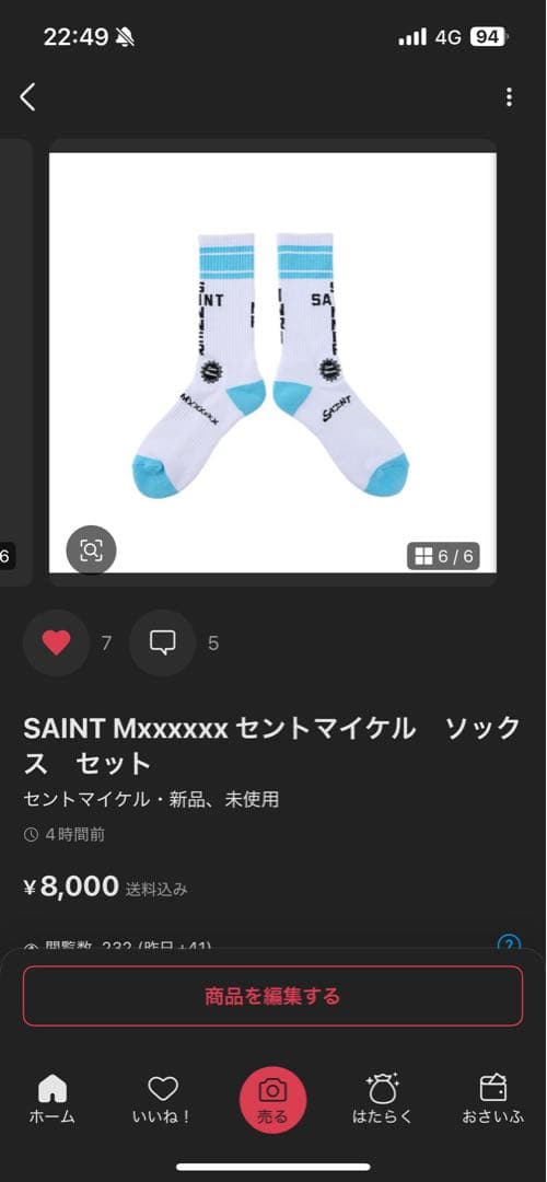 セントマイケル　ソックス　2点