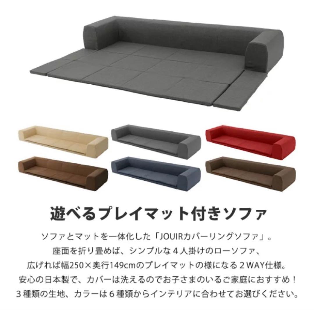 フロアソファ ローソファー 幅250cm