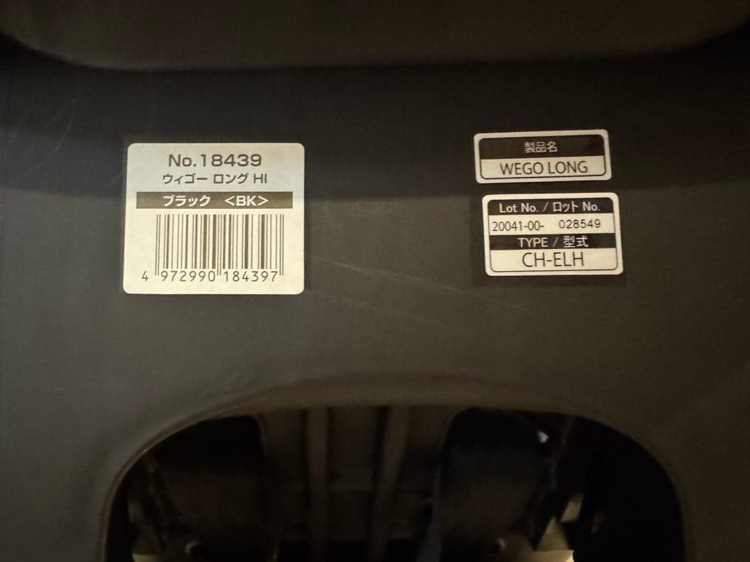 Combi コンビ チャイルドシート ウィーゴロング HI