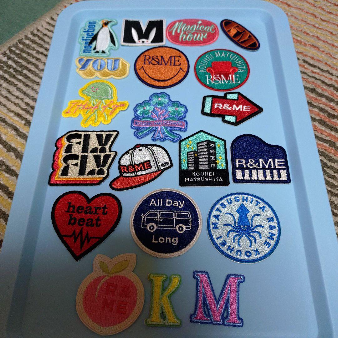 松下洸平　 R&ME　ワッペン （20種）＆プラスワンセット （おまけ付き）
