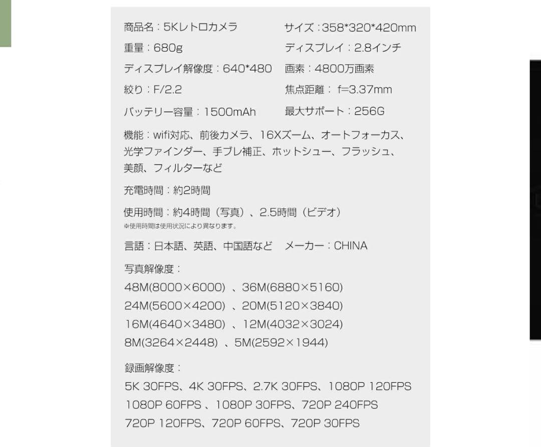 5Kレトロカメラ 680g 16倍ズーム