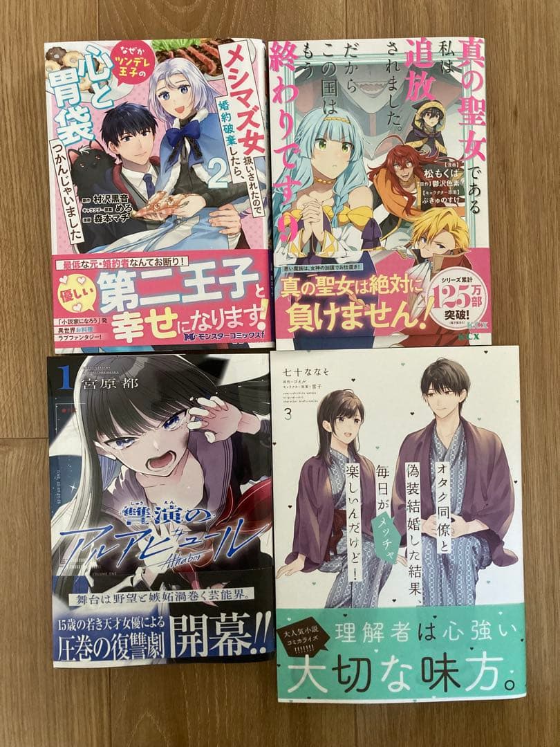 ★鈴雪⑲〜㉗★