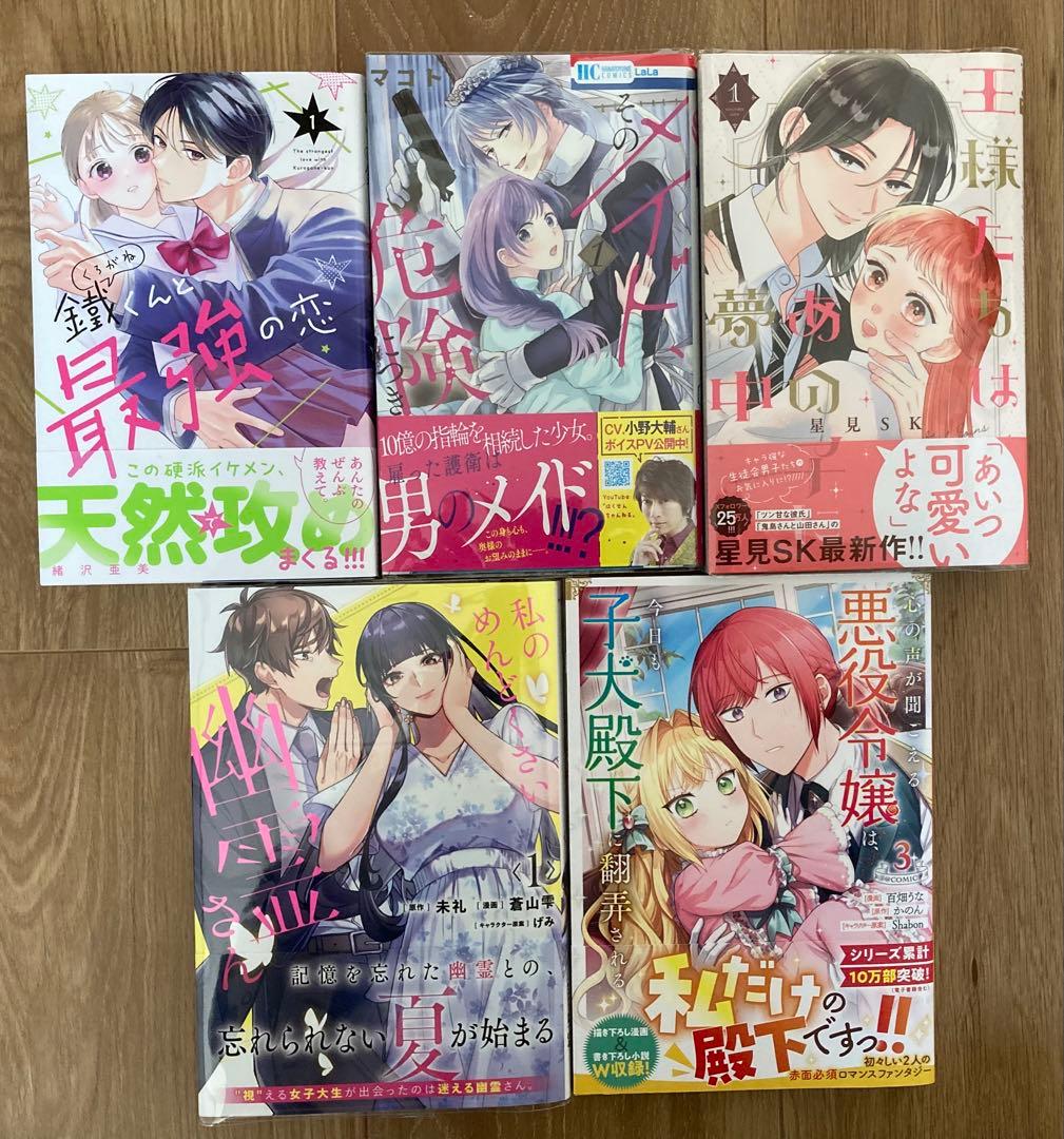 ★鈴雪⑲〜㉗★