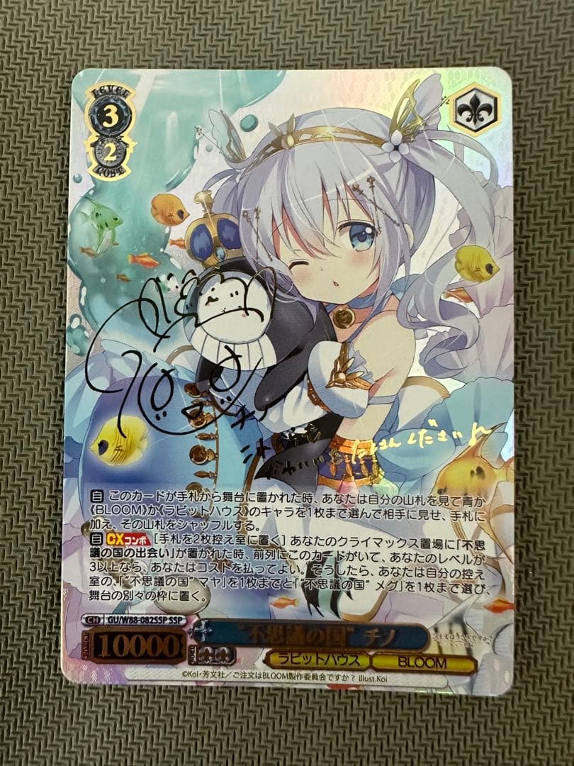 ws ヴァイスシュヴァルツ　不思議の国　チノ　ssp サイン