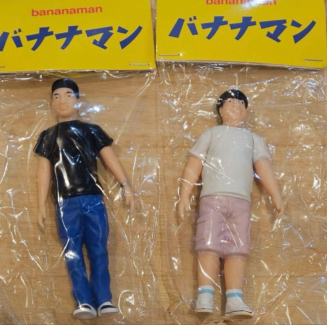 【新品未使用】バナナマン　ソフビセット
