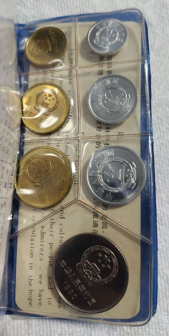 中国人民銀行 1980年セット