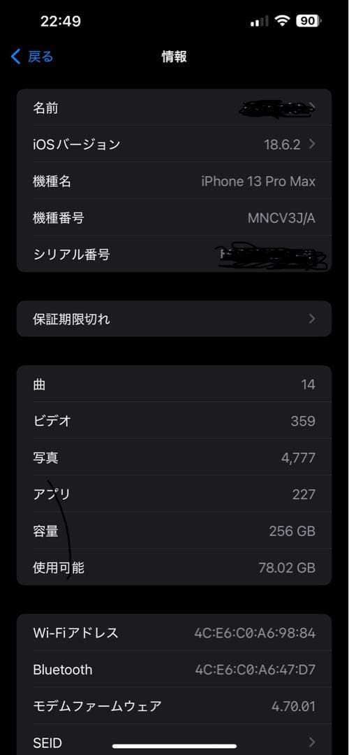 iPhone13 promax 256gb SIMフリー