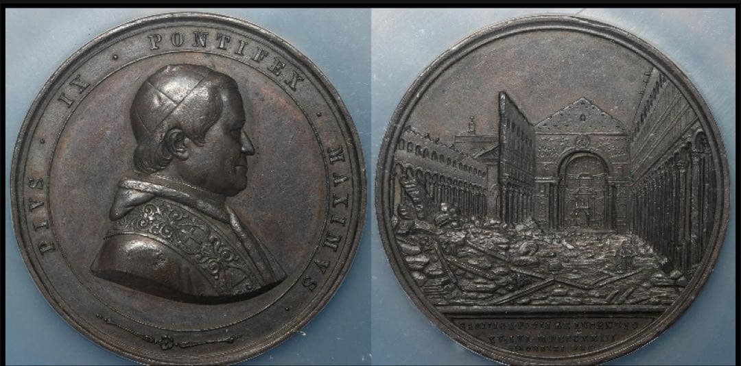 バシリカ　サン・パオロ大聖堂火災1823年 バチカン ブロンズ メダル