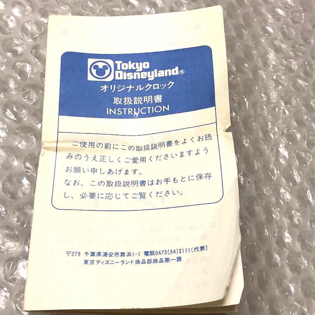 非売品 グランドオープン 記念 関係者 TDL 東京ディズニーランド 置時計