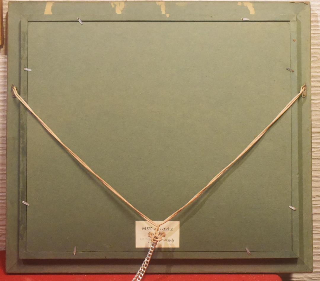 P*e様 定岡 宏◆油彩額◆PARIS レストラン カトリーヌ◆F10◆2512