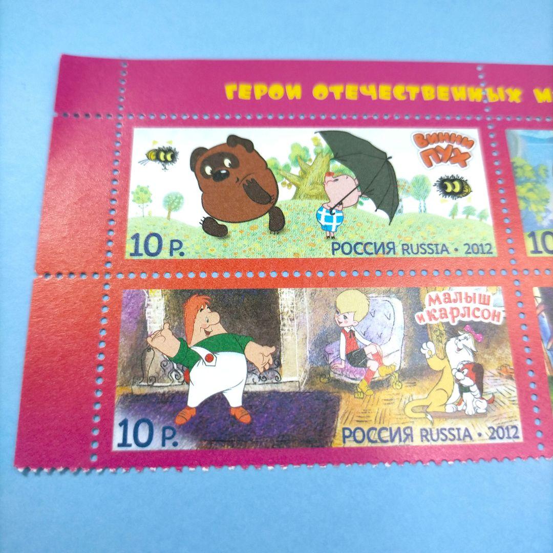 2714 外国切手 ロシア 2012年 漫画キャラクター コミック