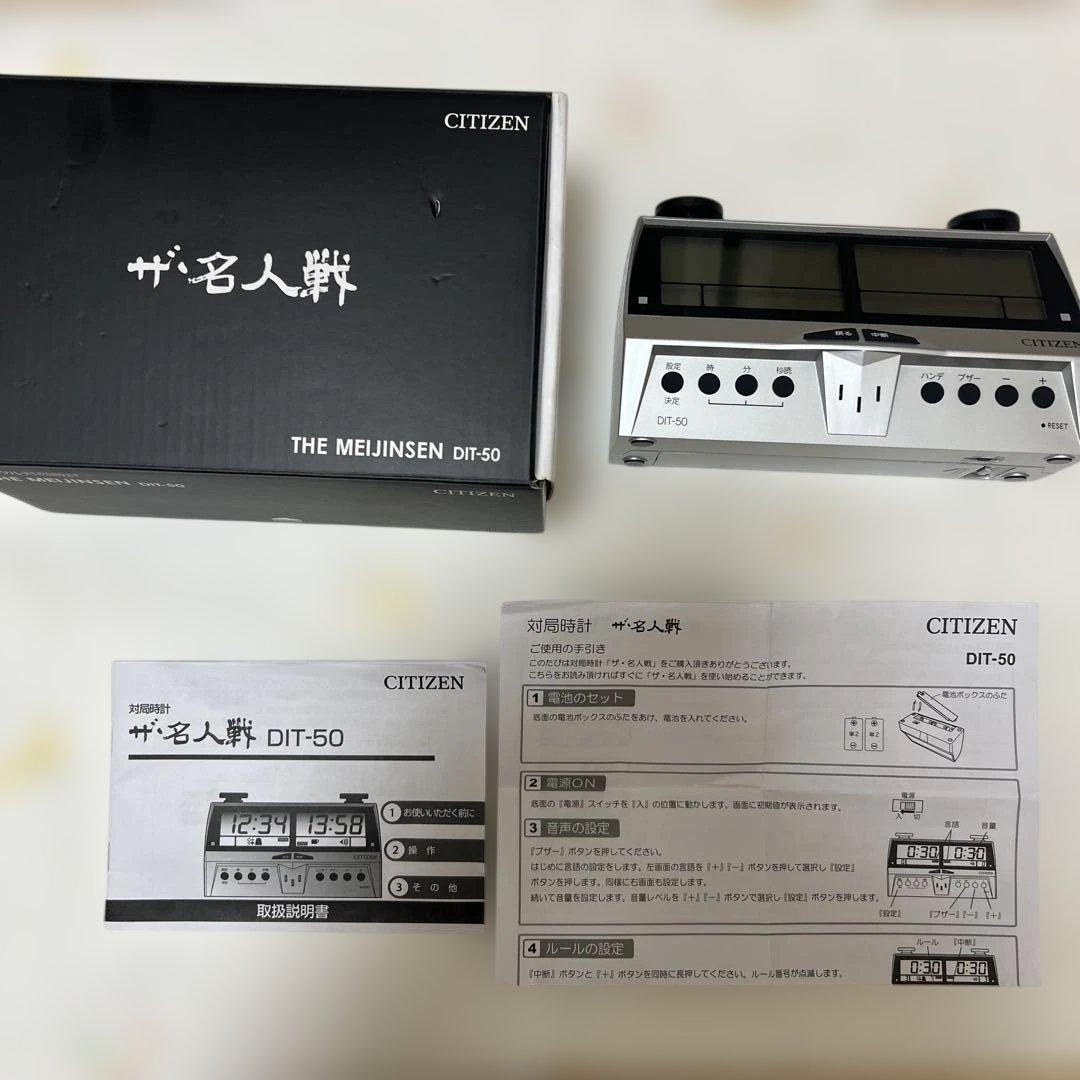 デジタル対局時計