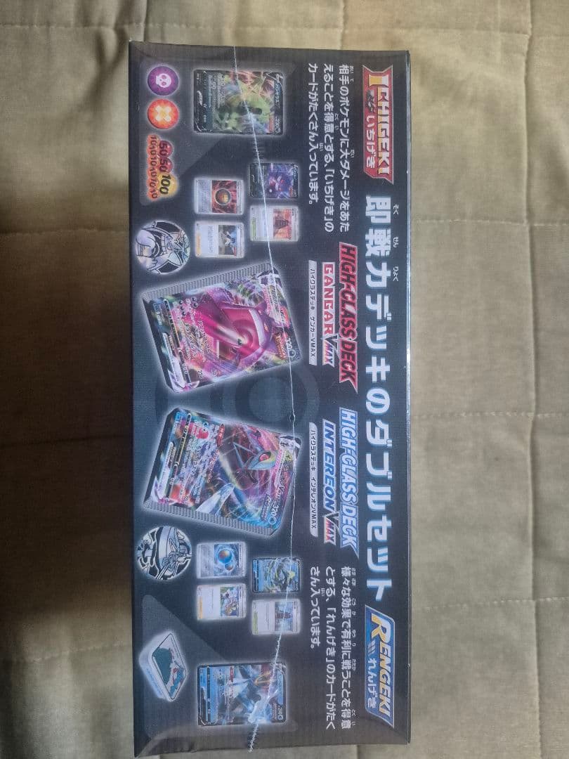 ハイクラスデッキダブルボックス ゲンガーVMAX &インテレオンVMAX