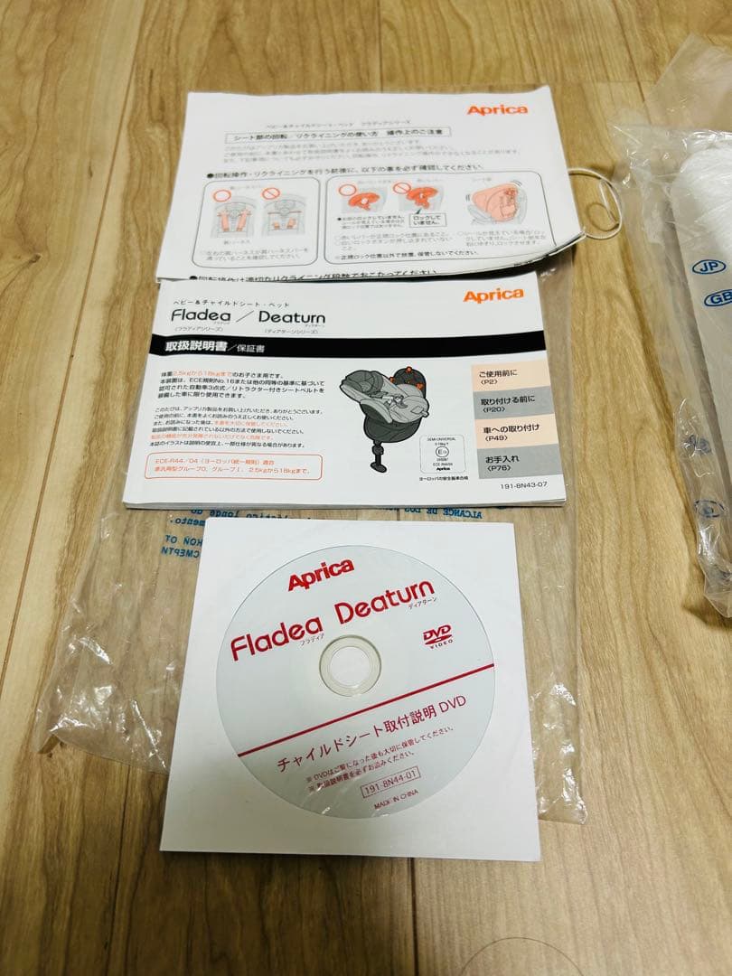 Aprica アップリカ　ディアターンプラス　チャイルドシート