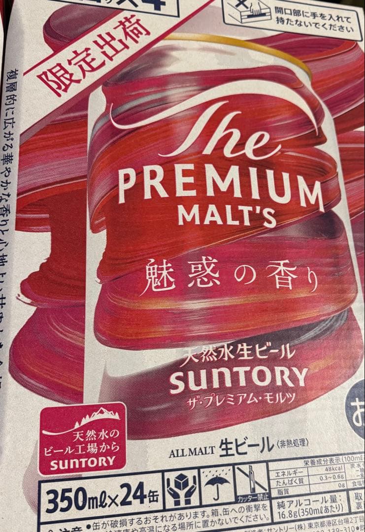 マスターズドリーム魅惑の香り350ml 2ケースセット