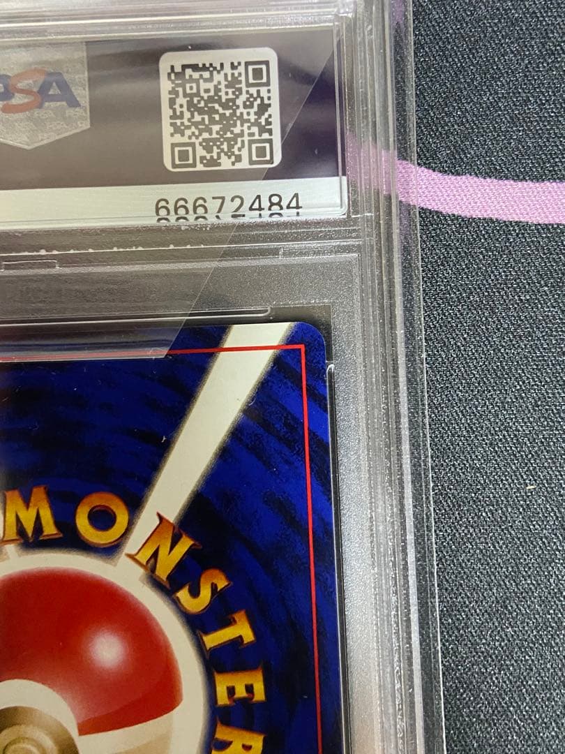 ♦︎秘蔵品♦︎PSA10 カイリューGB 旧裏　モンボホロ　ポケモンカード　プロモ