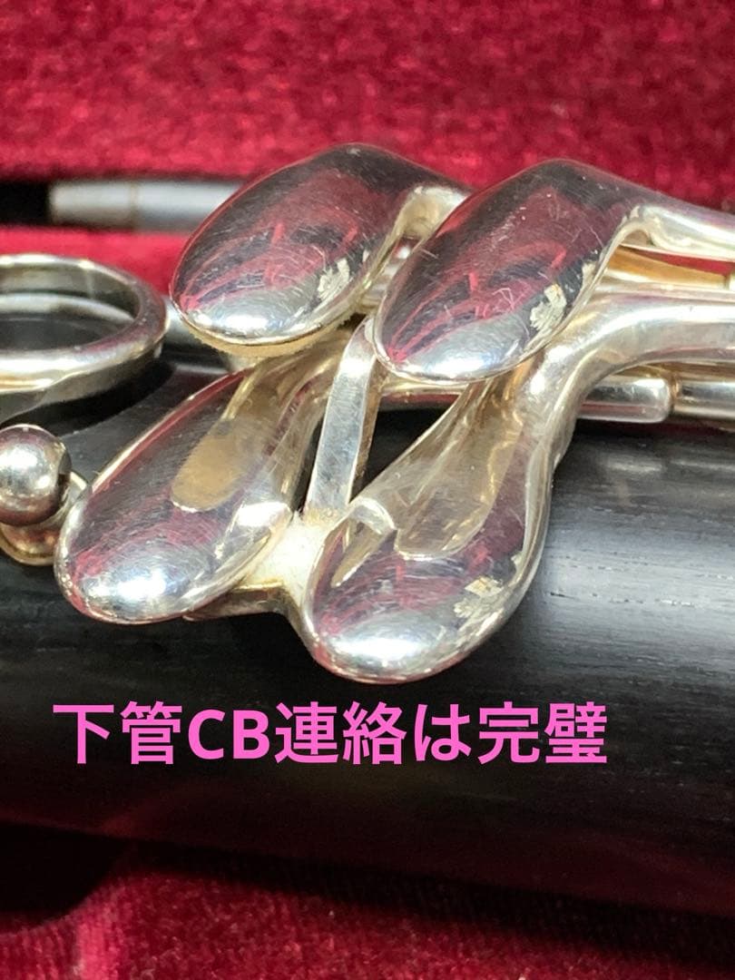 総メンテナンス済みクランポンE13完全整備　試奏確認済み　極鳴り　美品 絶品