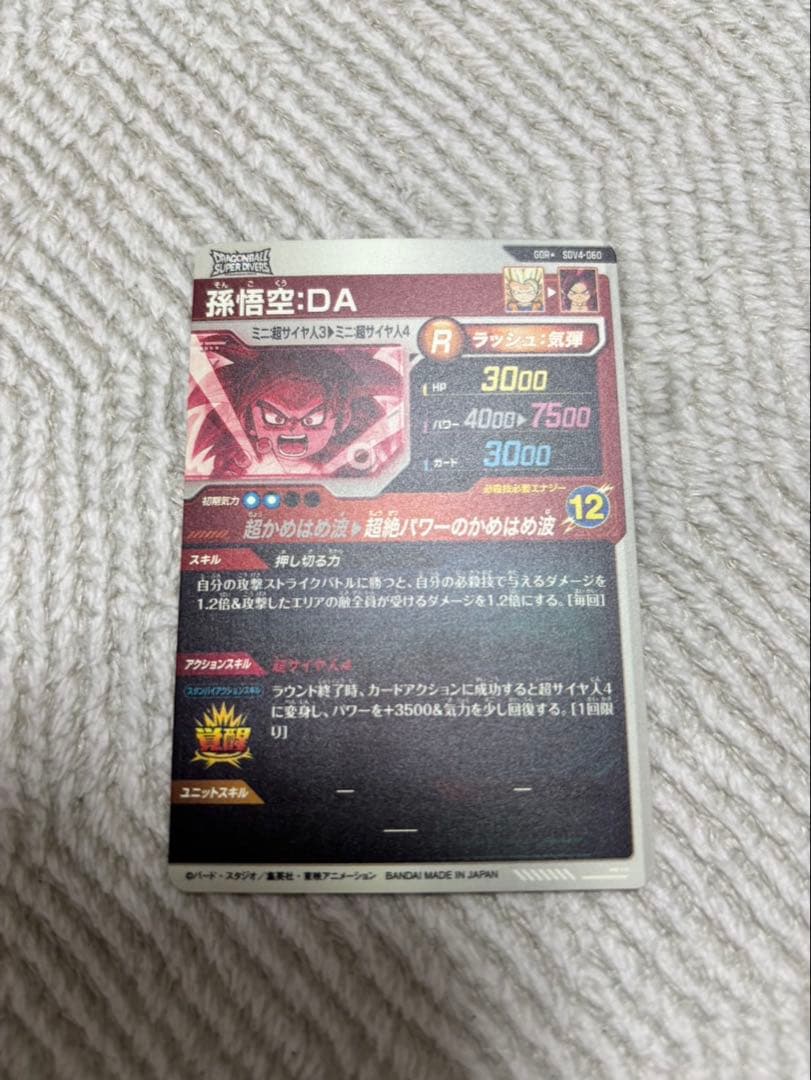 SDV4-060パラレル 孫悟空DA