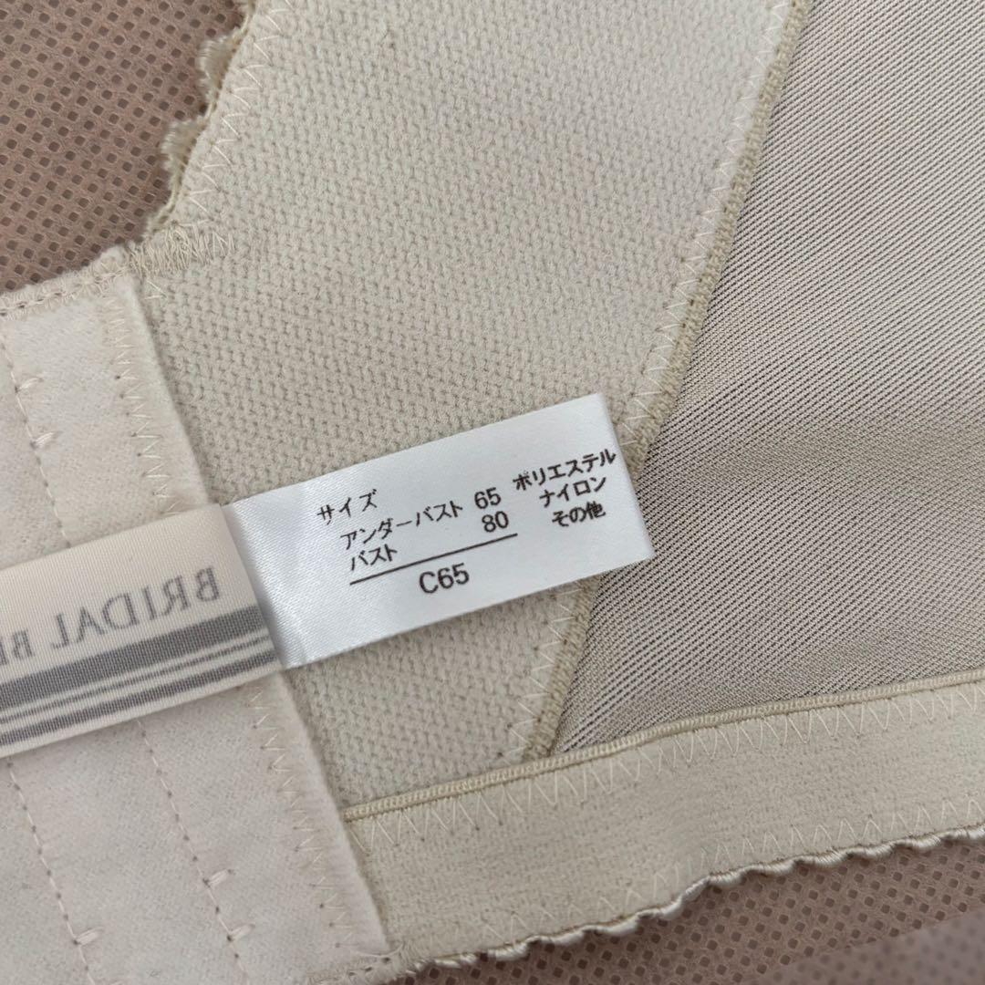 BRIDAL BEAUTE ブライダルボーテC65 ブライダルインナー