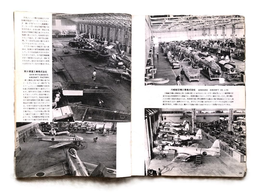 【 WORLD AVIATION 1958 】　希少本　世界の航空