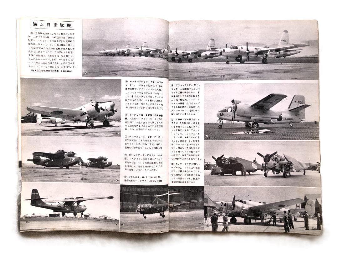 【 WORLD AVIATION 1958 】　希少本　世界の航空