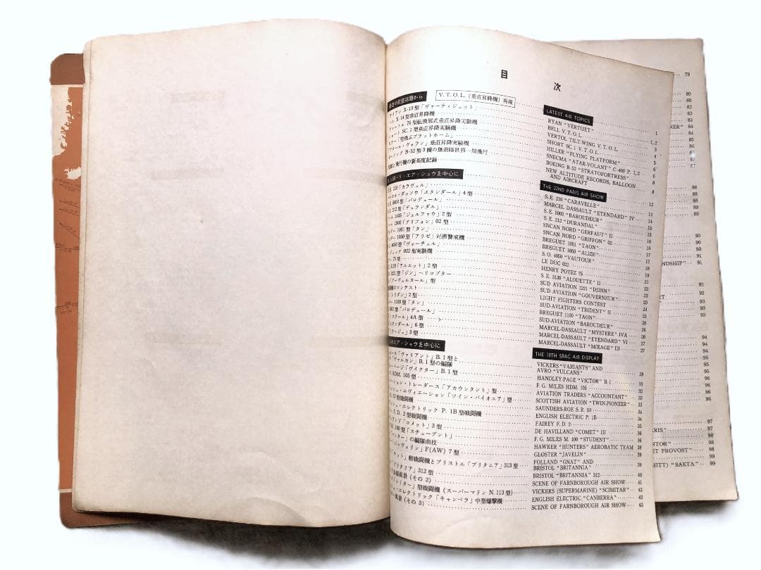 【 WORLD AVIATION 1958 】　希少本　世界の航空