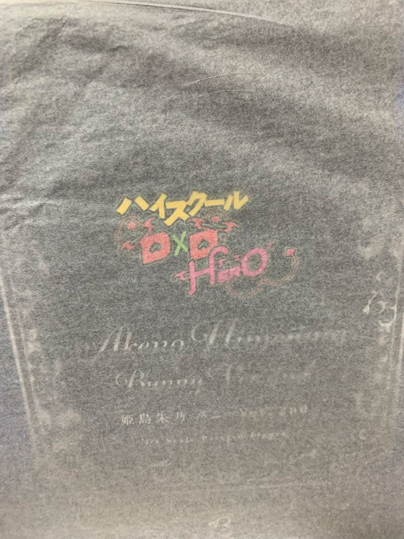 姫島朱乃 バニーVer. 2nd ハイスクールD×D HERO フリーイング