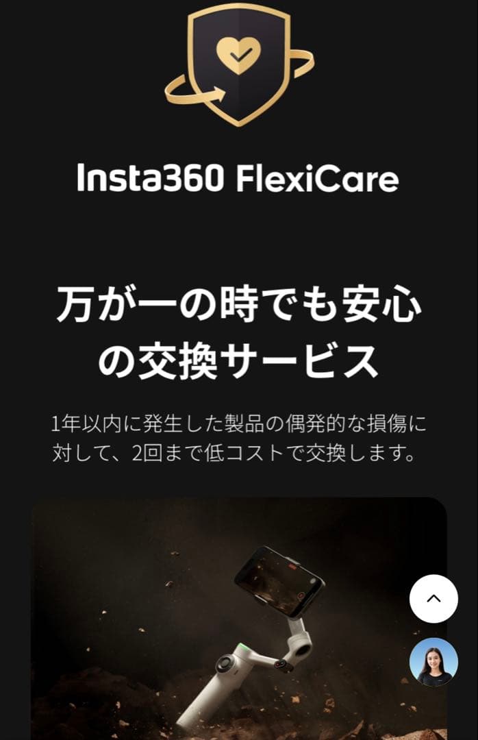 極美品！Insta360 Flow 2 Pro クリエイターキット白　ジンバル