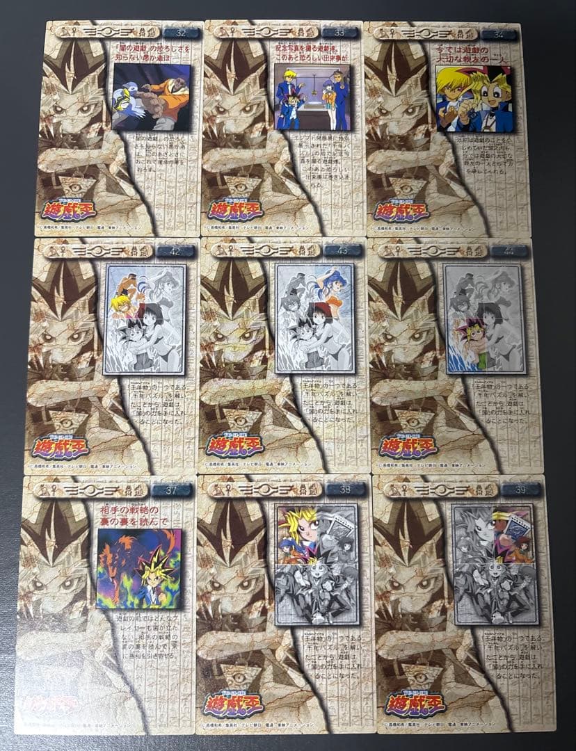 【遊戯王】東映版 アマダ トレーディングカード 33種 ※希少品