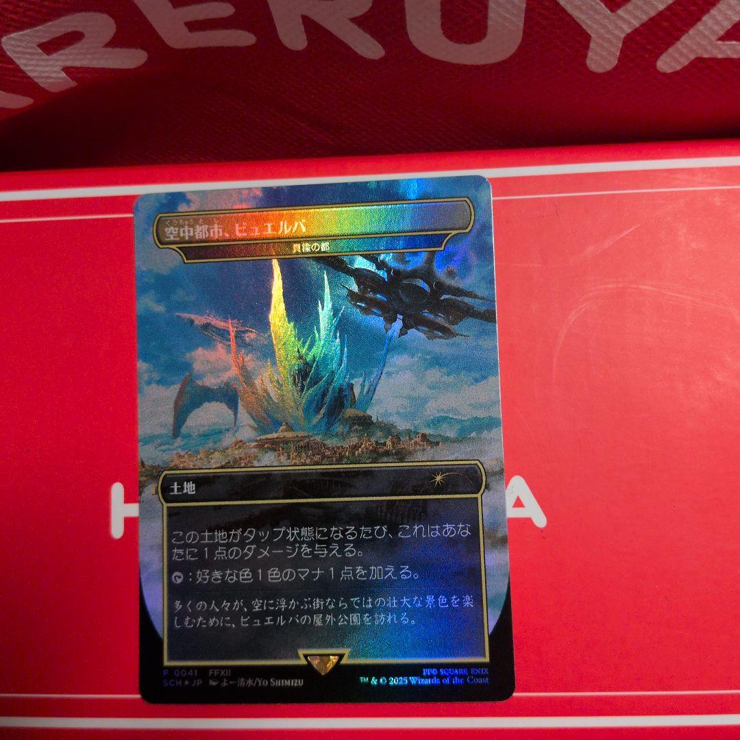 空中都市、ビュエルバ （真鍮の都）