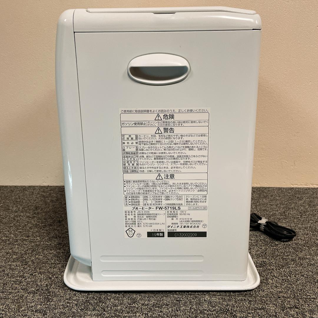 15～20畳　美品　ダイニチ　石油ファンヒーター　FW-5719LS　19年製