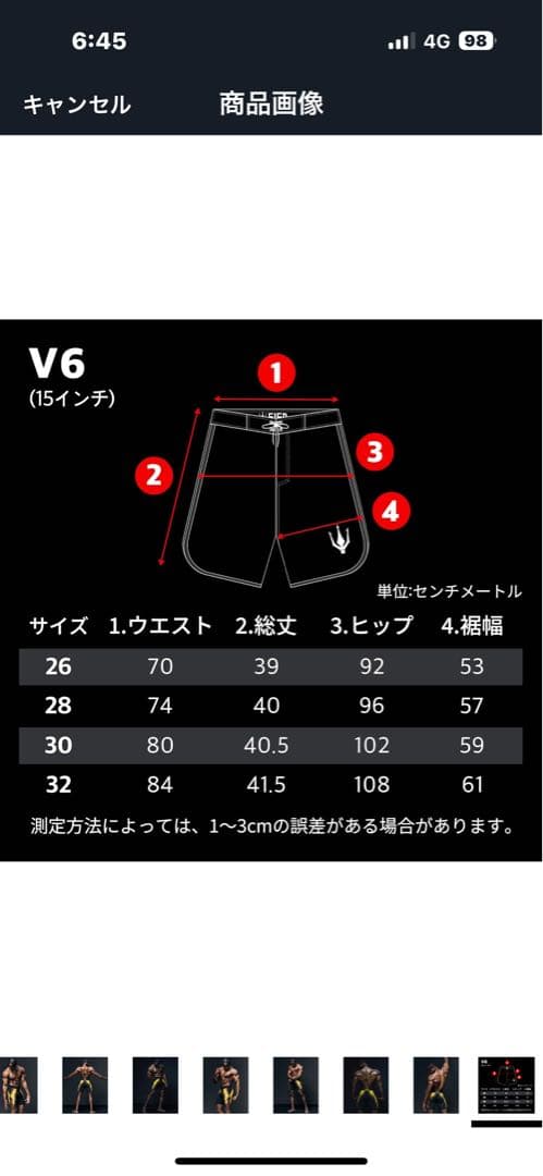 FIED サーフパンツ