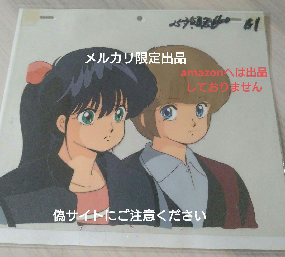 ★出品終了間近★【セル画】きまぐれオレンジロード　鮎川まどか　檜山ひかる