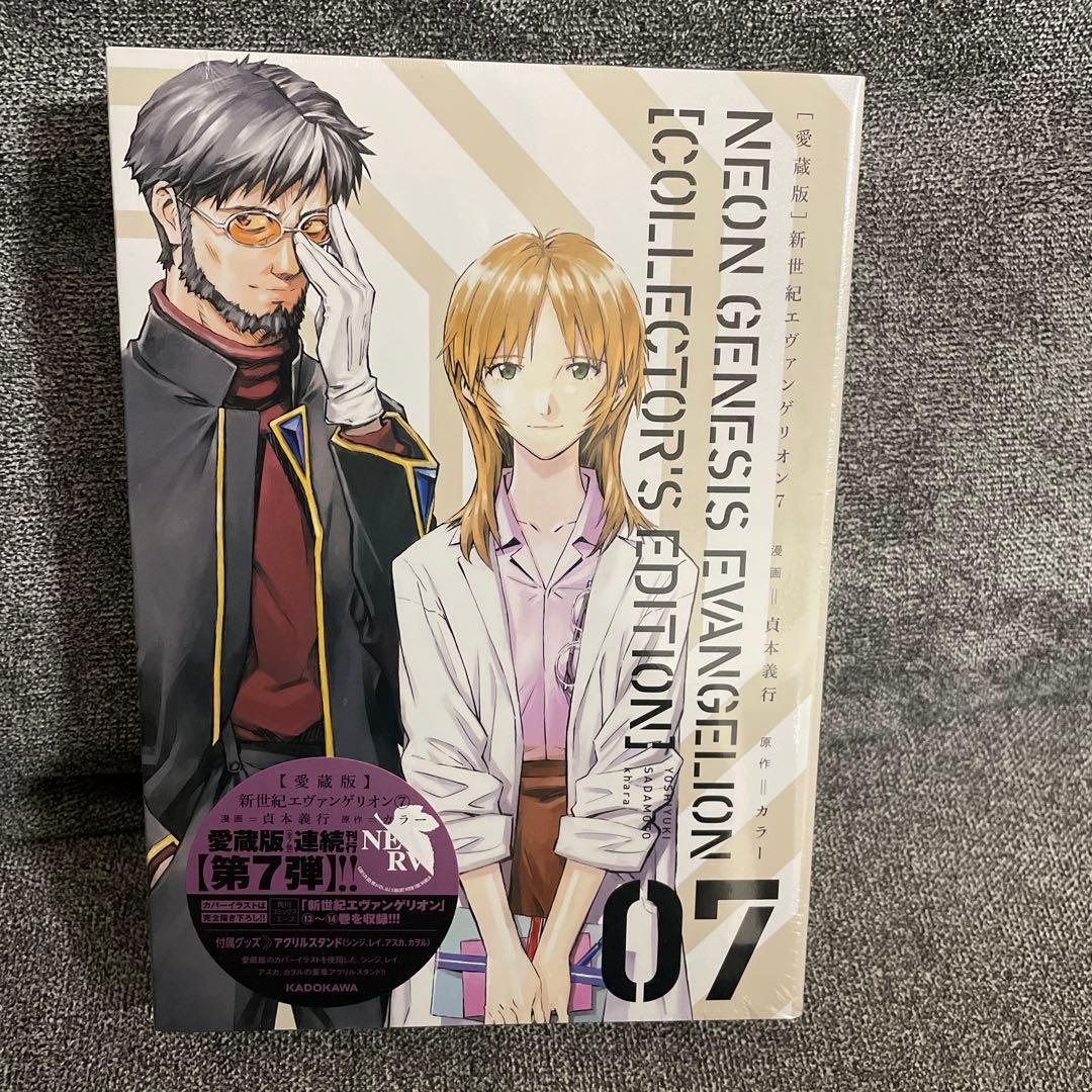 新世紀エヴァンゲリオン 愛蔵版　全巻セット 01-07