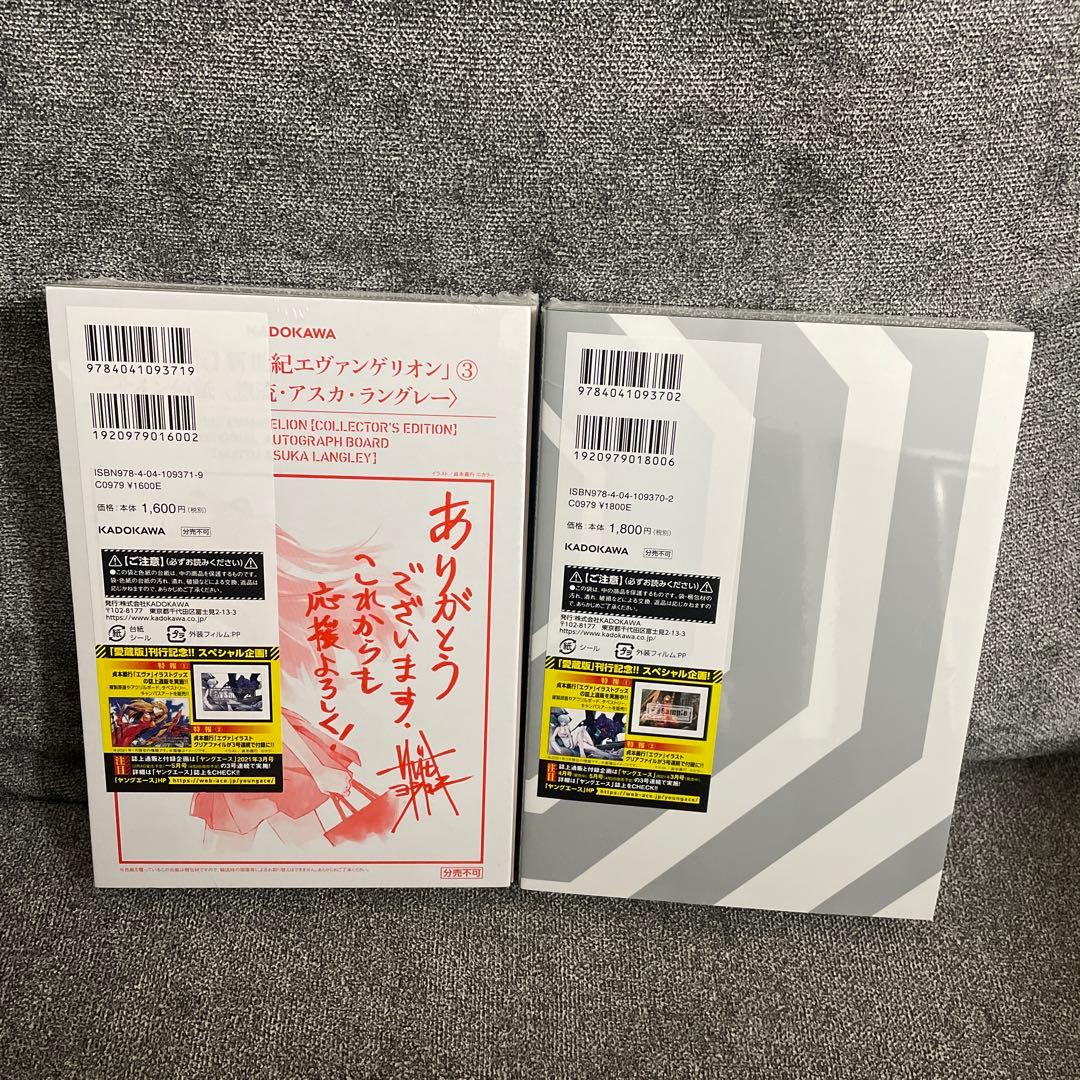 新世紀エヴァンゲリオン 愛蔵版　全巻セット 01-07