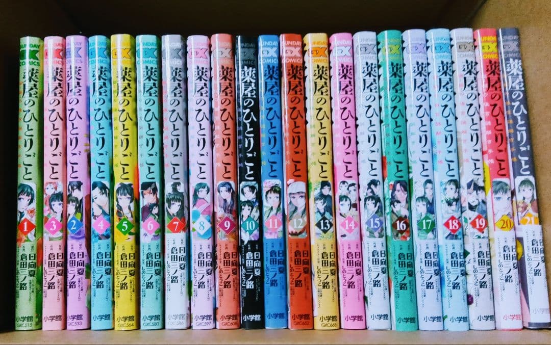 薬屋のひとりごと　既刊全21巻　漫画　倉田三ノ路