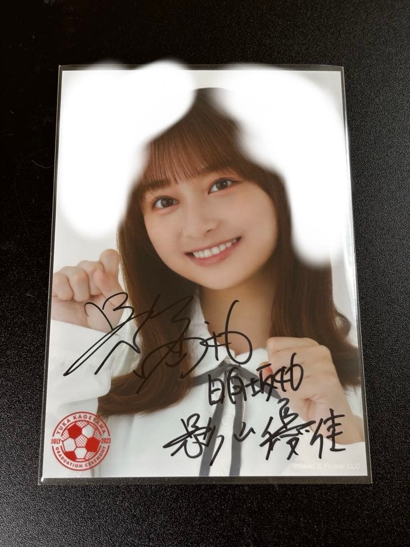 日向坂46 影山優佳 卒業セレモニー　過去衣装　生写真　直筆サイン入り