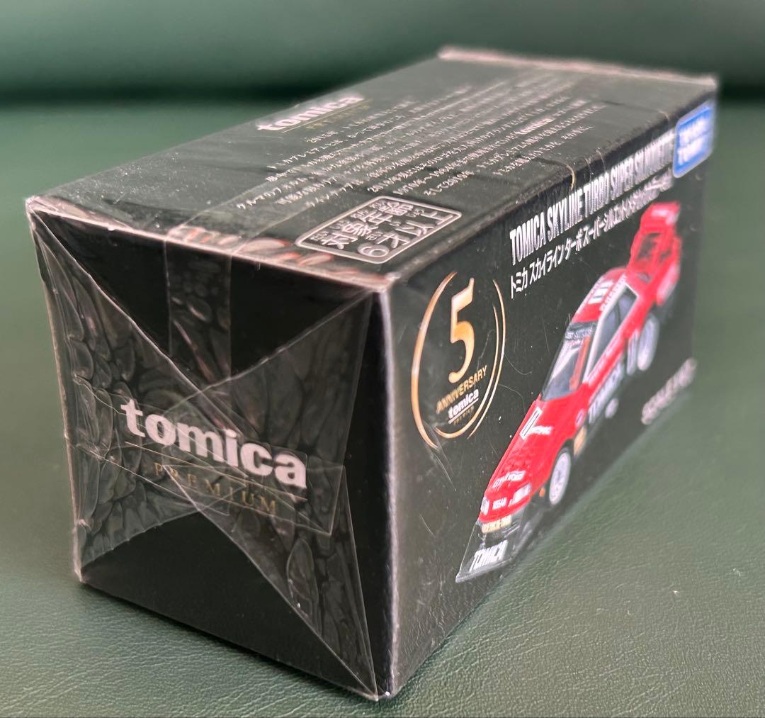 トミカプレミアム スカイライン ターボ スーパーシルエット メタリックカラー
