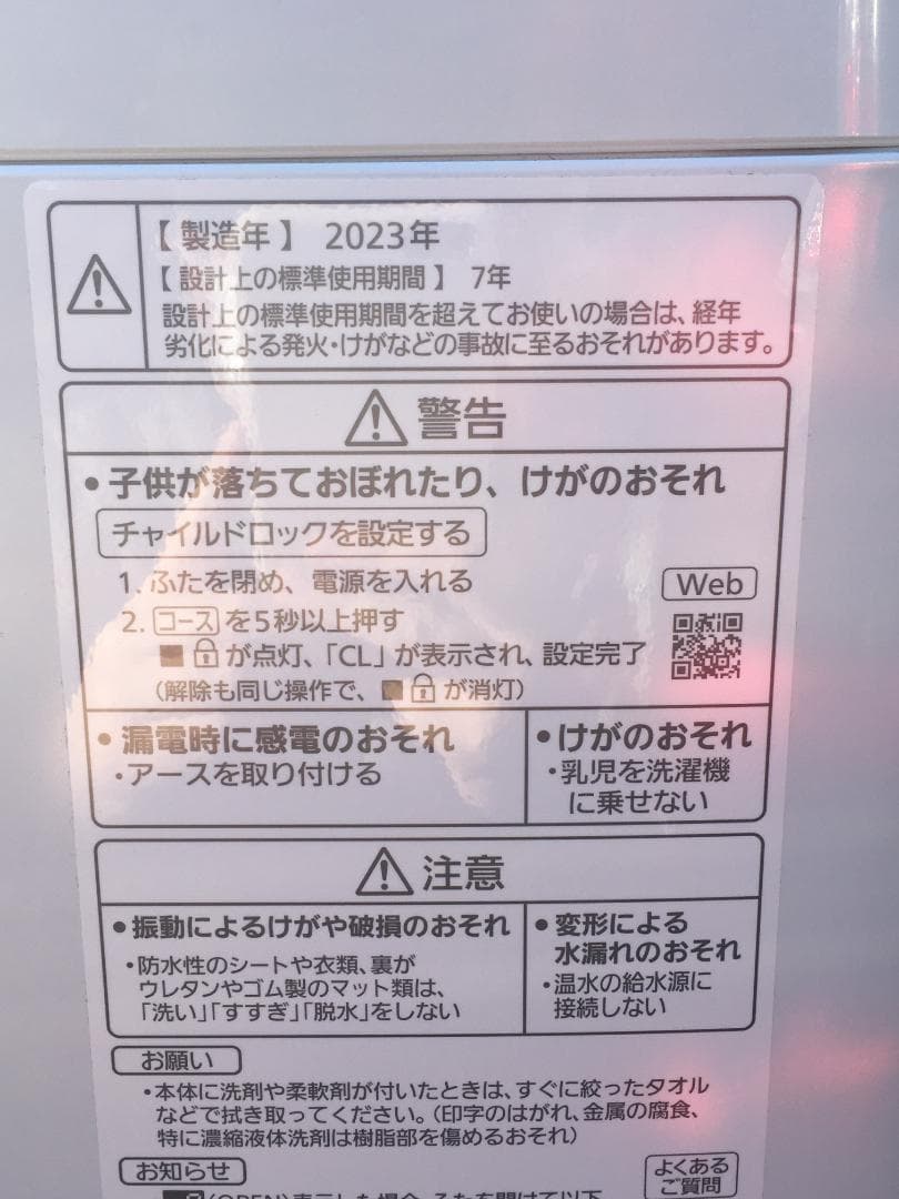 ☆パナソニック 洗濯機 NA-F5B2 5kg 2023年製 Panasonic