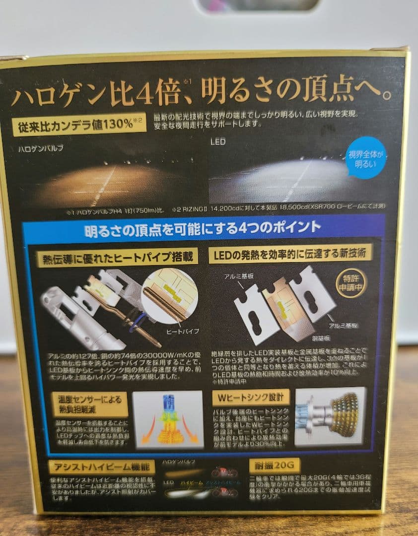 RIZING3 6000K ホワイト H4 Hi/Lo LED