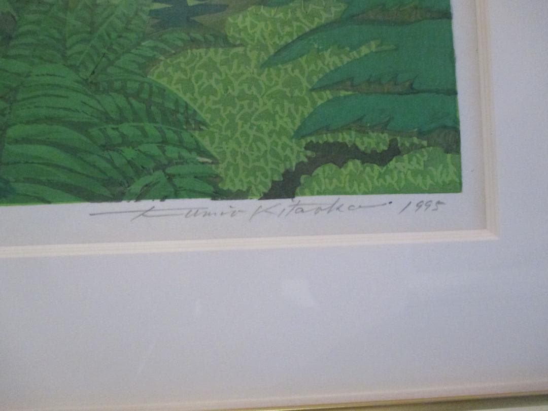 真作保証◎北岡文雄　神秘の屋久島　木版画◎サイン入り