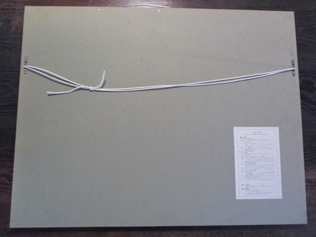 真作保証◎北岡文雄　神秘の屋久島　木版画◎サイン入り