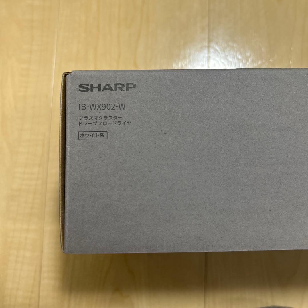 SHARP プラズマクラスタードレープフロードライヤー IB-WX902-W
