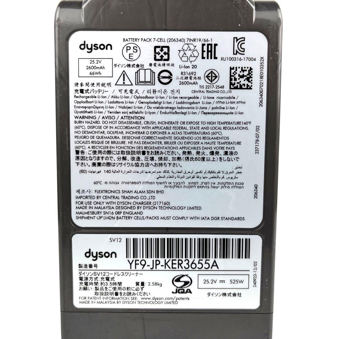 【分解洗浄】 Dyson v10 (sv12) 本体のみ　動作品　e7