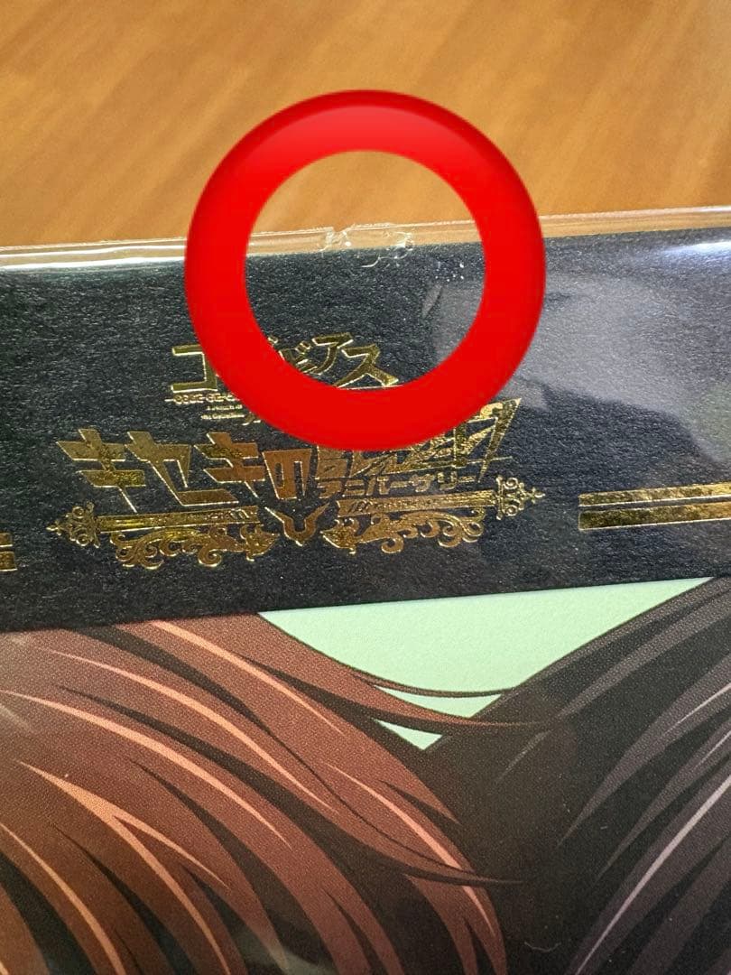 コードギアス　反逆のルルーシュ　アニメイト特典　イラストパネル