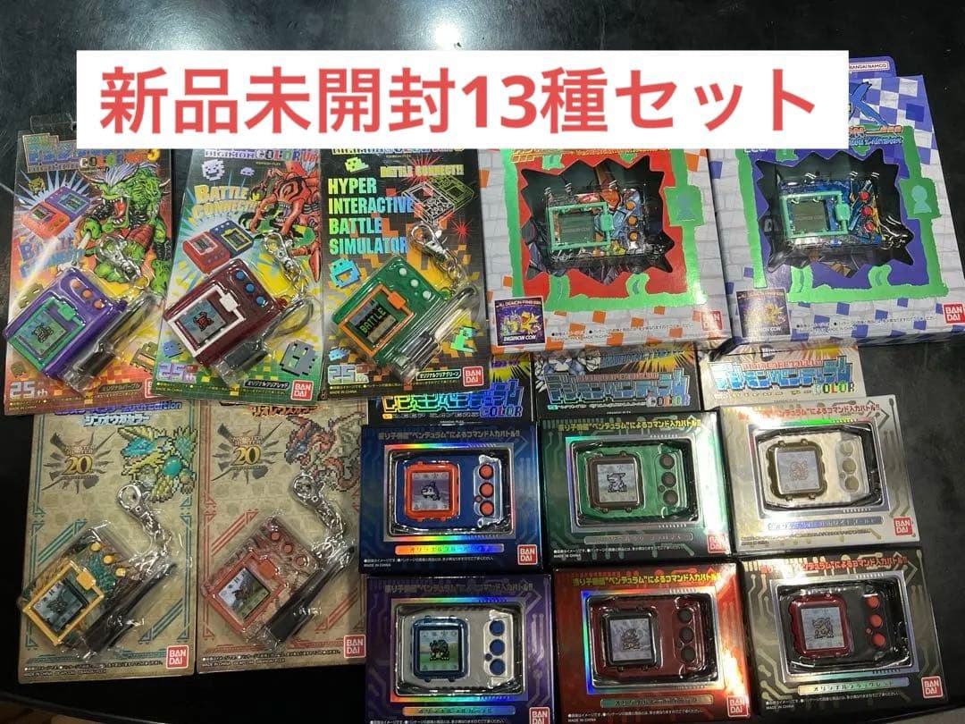 最終値下デジモンペンデュラムCOLOR ＋デジタルモンスターcolor 計13個
